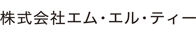株式会社エム・エル・ティー